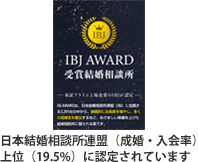 IBJ AWARD