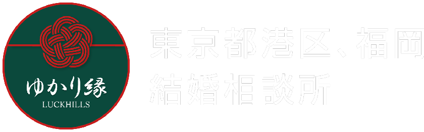 ゆかり縁